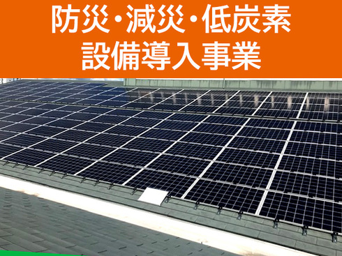 太陽光48.14kW 蓄電池10kWh アイキャッチ画像