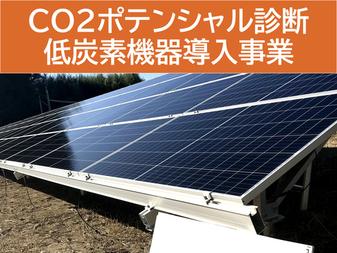 野立て設置 59.40kW 画像