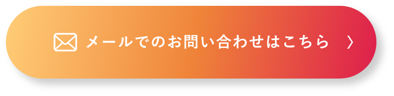 お問い合わせフォーム